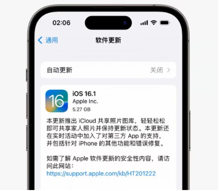 东丰苹果手机维修分享iOS16.1RC版升级反馈汇总 