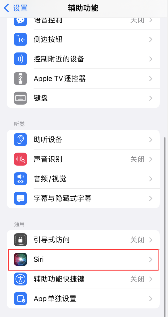 东丰苹果手机维修分享iOS 16 支持让 Siri 通过 iPhone 扬声器播报通知和来电 