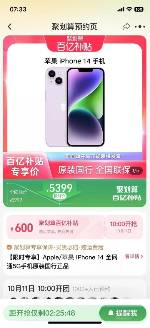 东丰苹果14维修分享买iPhone14还是iPhone13 