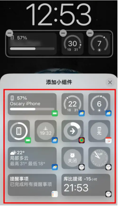 东丰苹果手机维修分享iOS16锁屏小组件添加教程 