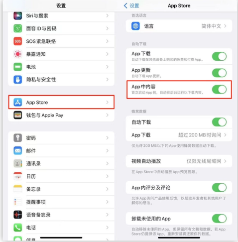 东丰苹果手机维修分享iOS 16.1 beta3新增的自动下载 App功能有什么用 