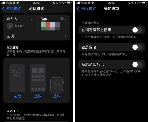 东丰苹果14维修分享苹果 iPhone 14 Pro / Max 启用黑白 AOD 全天候显示方法教程 
