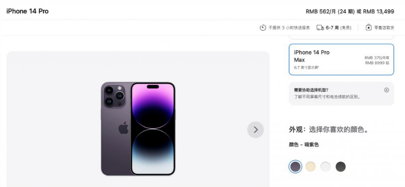 东丰苹果14维修分享iPhone14 Pro有哪些优点 