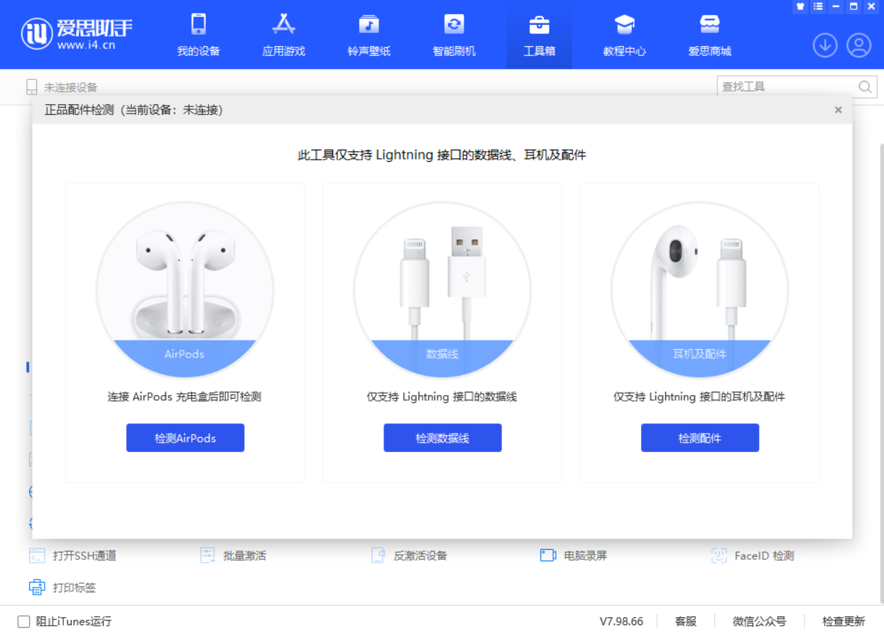 东丰苹果手机维修分享iOS 16 全新功能 