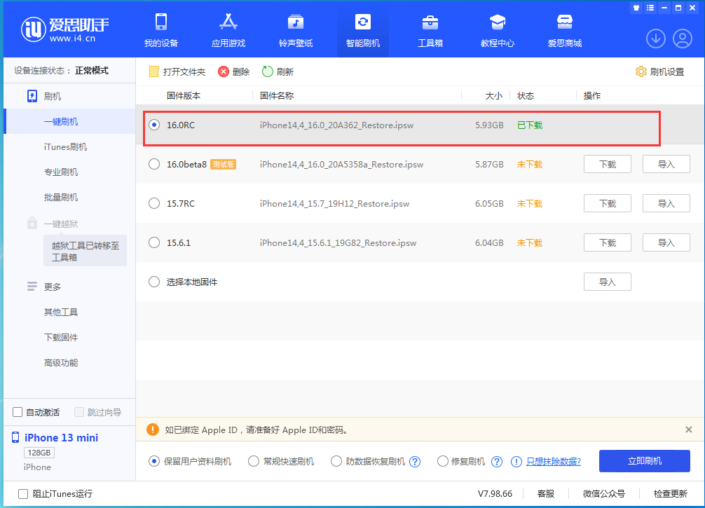 东丰苹果手机维修分享苹果 iOS 16 正式版什么时候发布 
