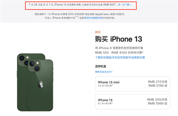 东丰苹果13维修分享现在买iPhone 13划算吗 