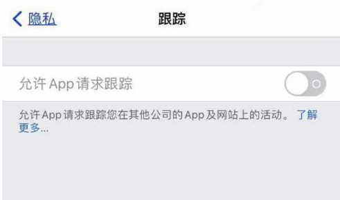 东丰苹果13维修分享使用iPhone13时如何保护自己的隐私 