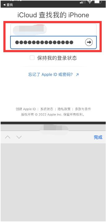 东丰苹果13维修分享丢失的iPhone13关机后可以查看定位吗 