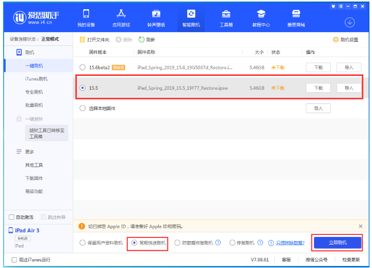 东丰苹果手机维修分享iOS 16降级iOS 15.5方法教程 