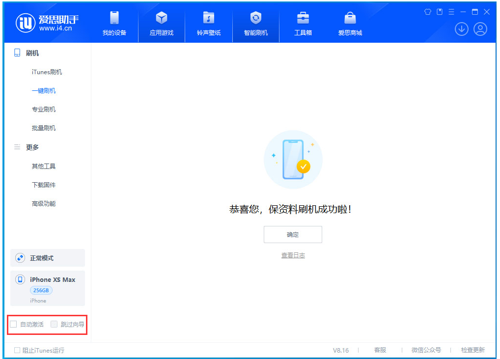 东丰苹果手机维修分享iOS 17.3.1正式版一键刷机教程 