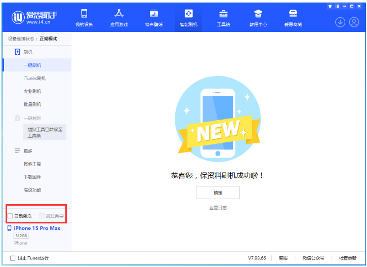 东丰苹果手机维修分享iOS 17.0.3 正式版升级 