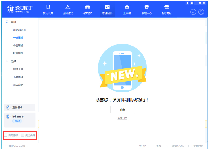 东丰苹果手机维修分享iOS 17.0.2 正式版升级 