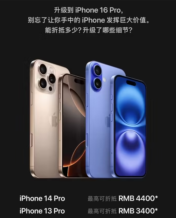 东丰苹果16维修分享苹果喊话用户入手iPhone 16 Pro 机型 