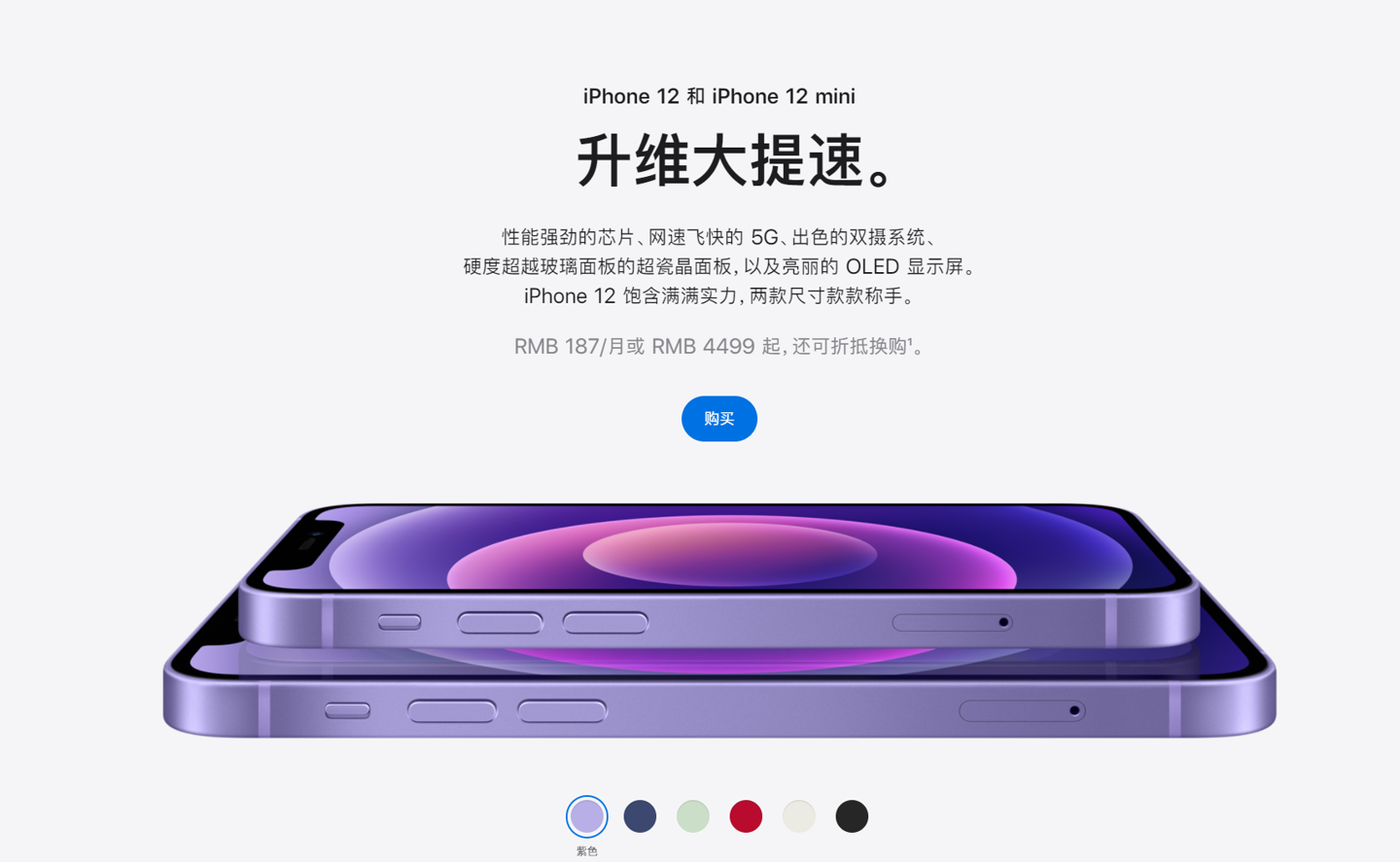 东丰苹果手机维修分享 iPhone 12 系列价格降了多少 