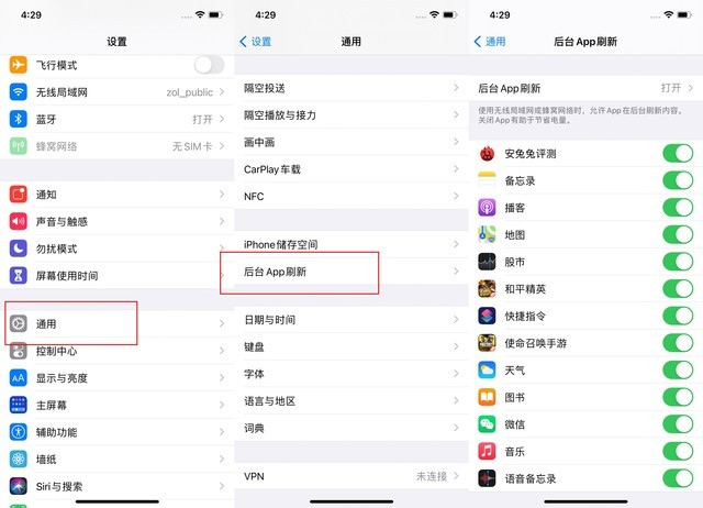 东丰苹果手机维修分享苹果 iPhone 12 的省电小技巧 