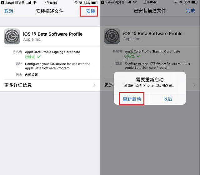 东丰苹果手机维修分享iOS15 beta2修订版更新了什么内容 