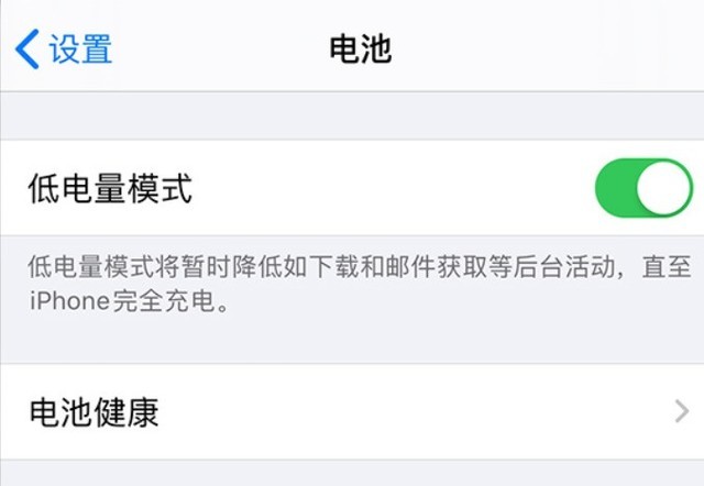东丰苹果手机维修分享苹果 iPhone 12 的省电小技巧 
