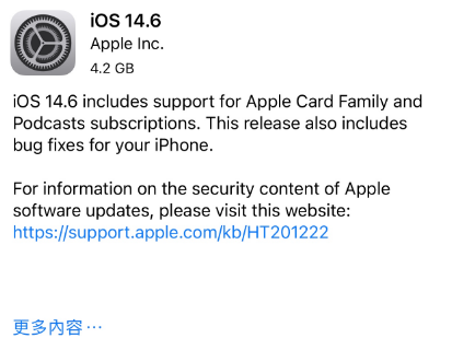东丰苹果手机维修分享iPhone5能升级iOS 14.6 RC版吗 