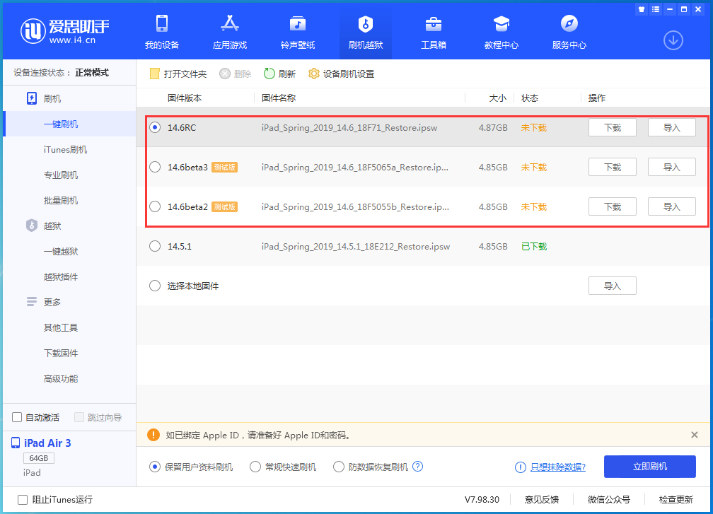 东丰苹果手机维修分享升级iOS14.5.1后相机卡死怎么办 