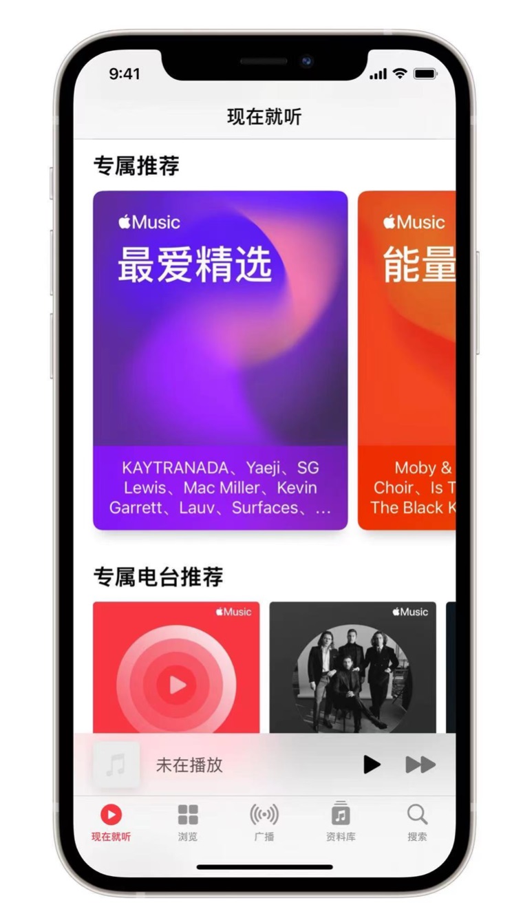 东丰苹果手机维修分享iOS 14.5 Apple Music 新功能 