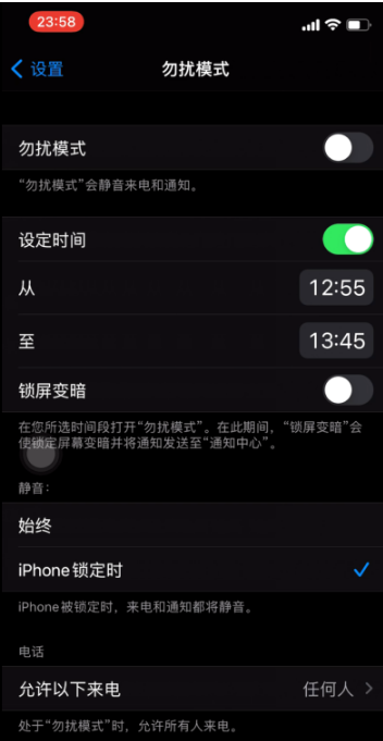 东丰苹果手机维修分享如何使用iPhone能更好的保护个人隐私 