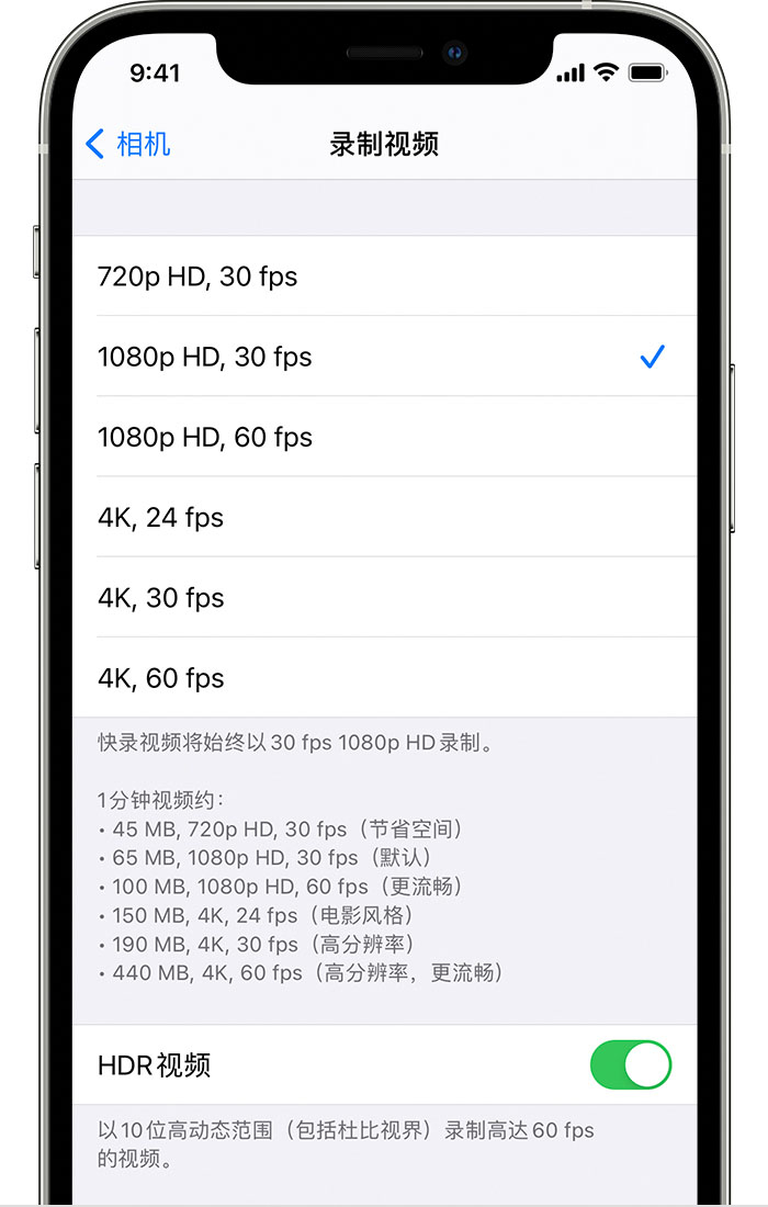 东丰苹果手机维修分享如何在 iPhone 上播放和录制 HDR 视频 