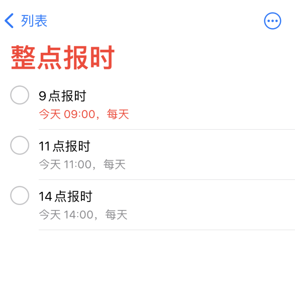 东丰苹果手机维修分享如何在 iPhone 上设置整点报时提醒 