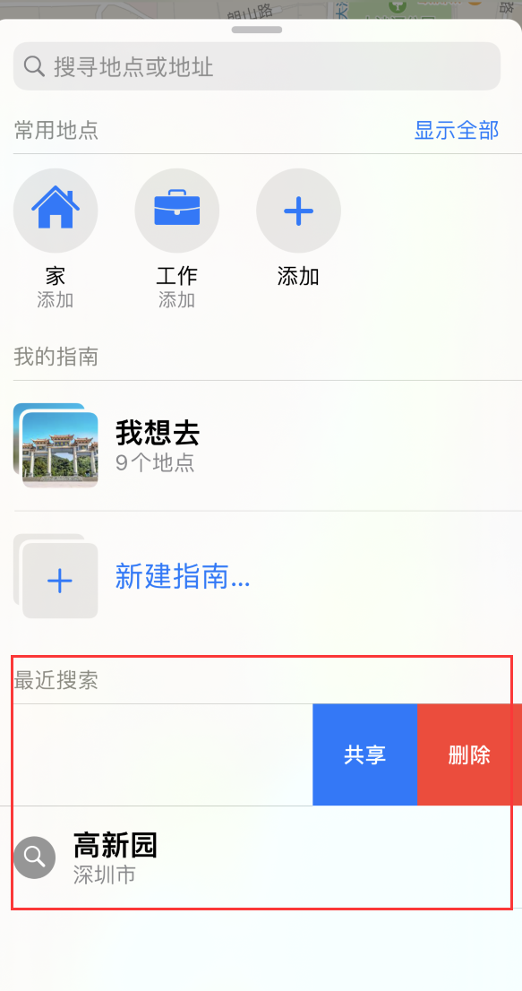 东丰苹果手机维修分享保护个人隐私 