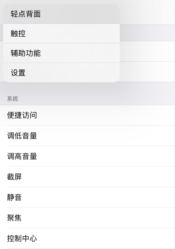东丰苹果手机维修分享iOS 14 值得了解的 6 个细节设置 