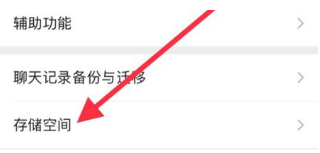 东丰苹果手机维修分享iPhone12清微信缓存方法 