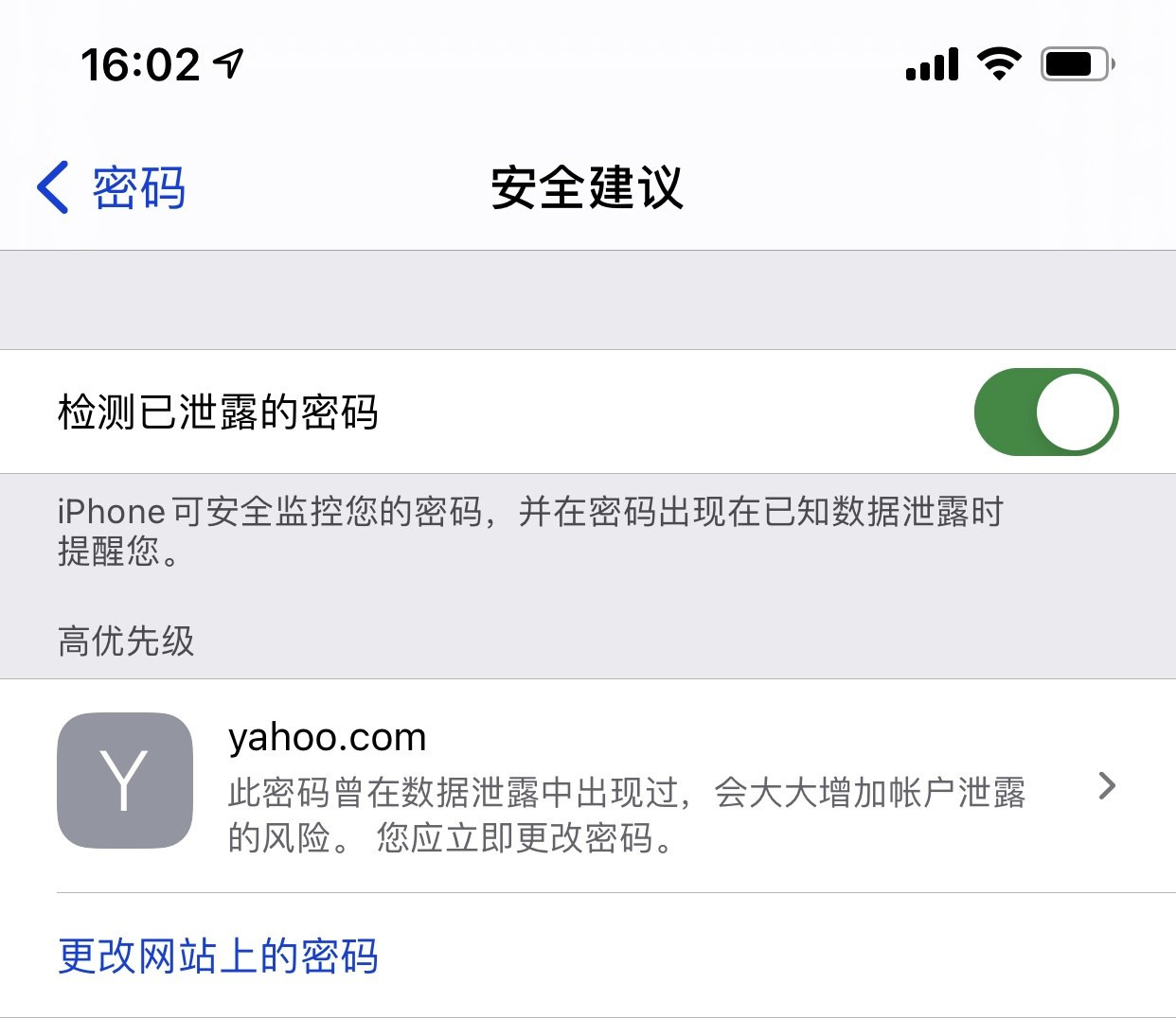 东丰苹果手机维修分享iCloud 钥匙串有什么用 