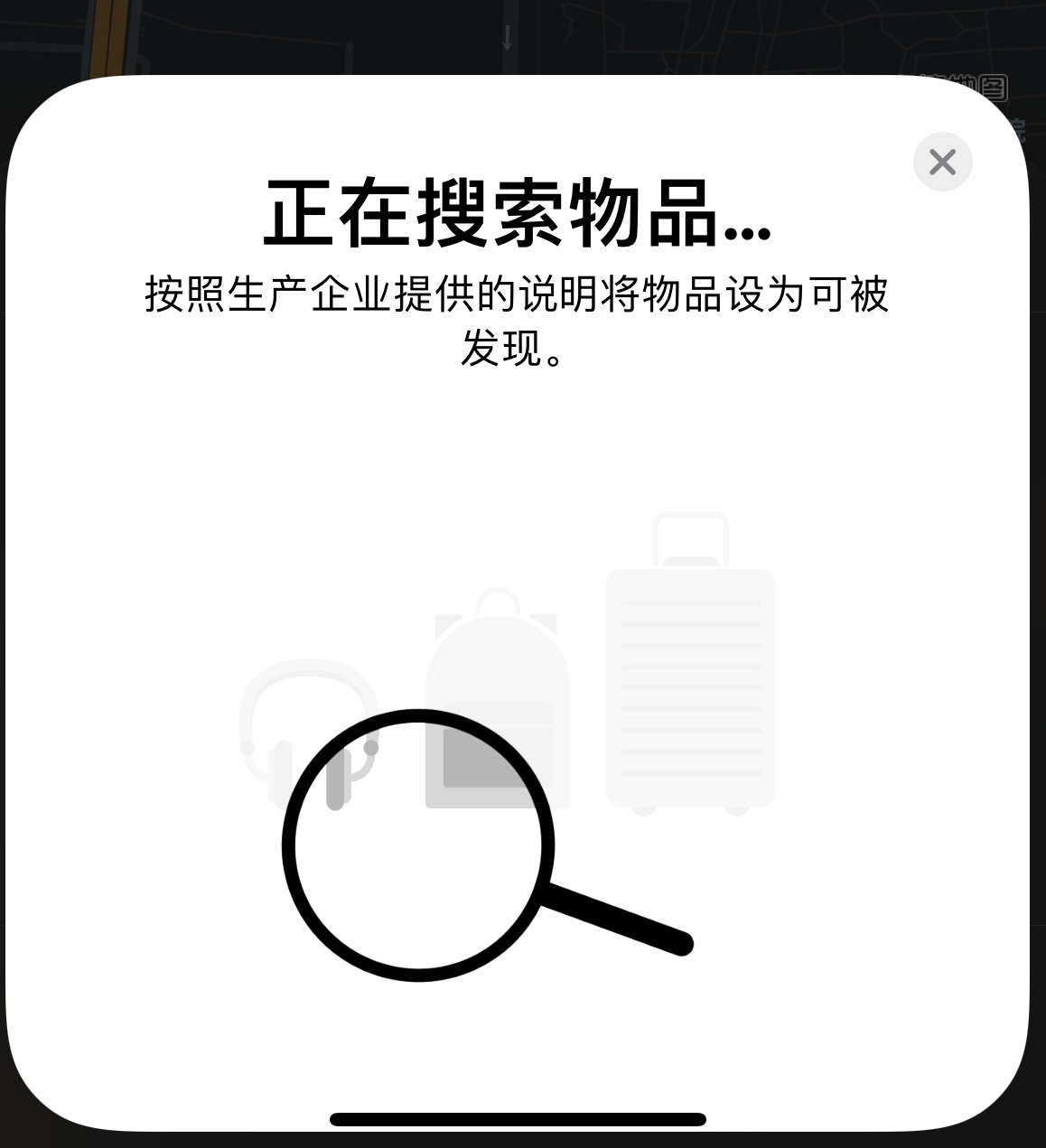 东丰苹果手机维修分享iOS 14.3 隐藏项目 