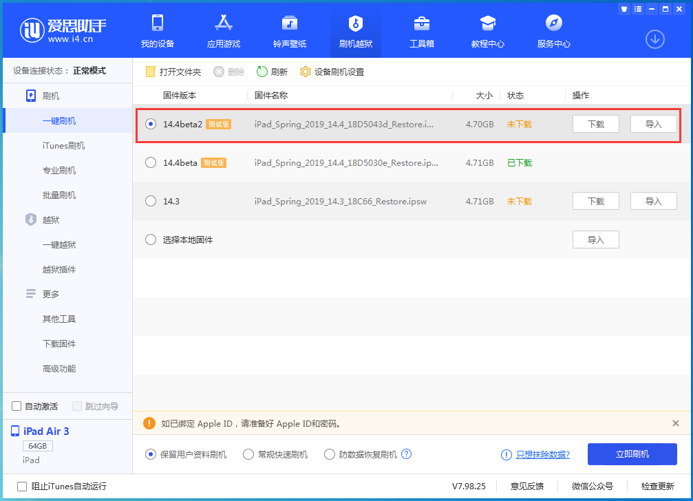 东丰苹果手机维修分享iOS 14.4 Beta 2更新内容及升级方法 