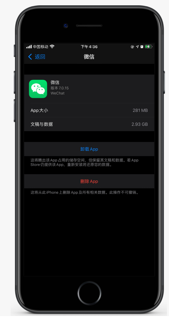 东丰苹果手机维修分享如何清理 iPhone12中的「其他」 