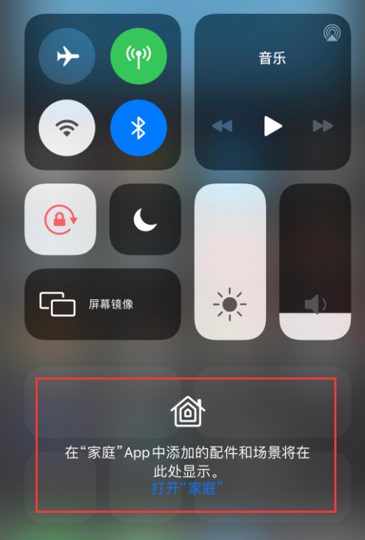 东丰苹果手机维修分享iOS 14 控制中心“家庭”功能如何移除 