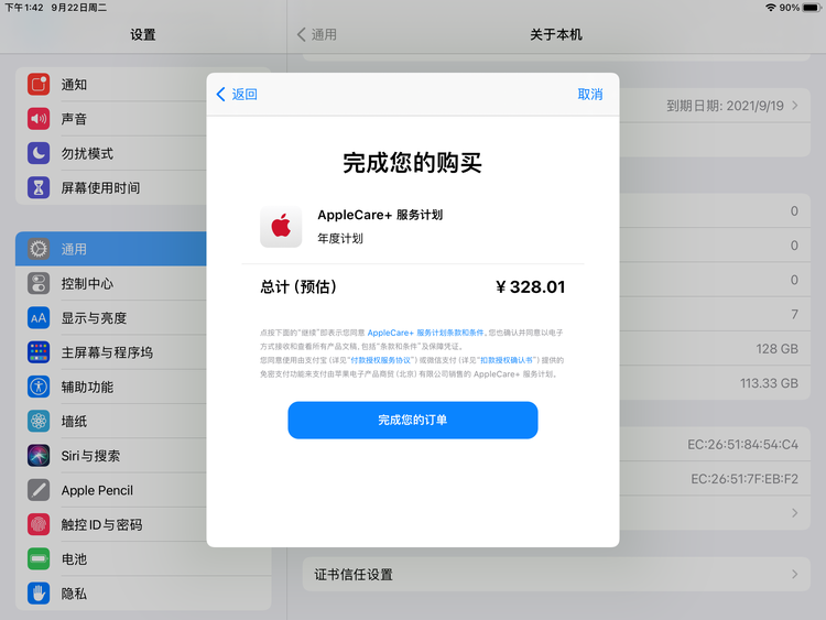 东丰苹果手机维修分享AppleCare+ 有哪些升级服务内容 