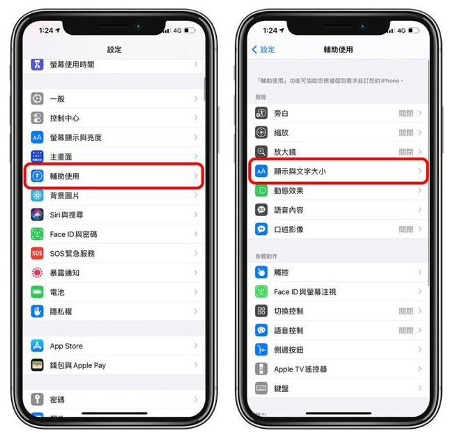 东丰苹果手机维修分享 iPhone屏幕变黄解决办法 