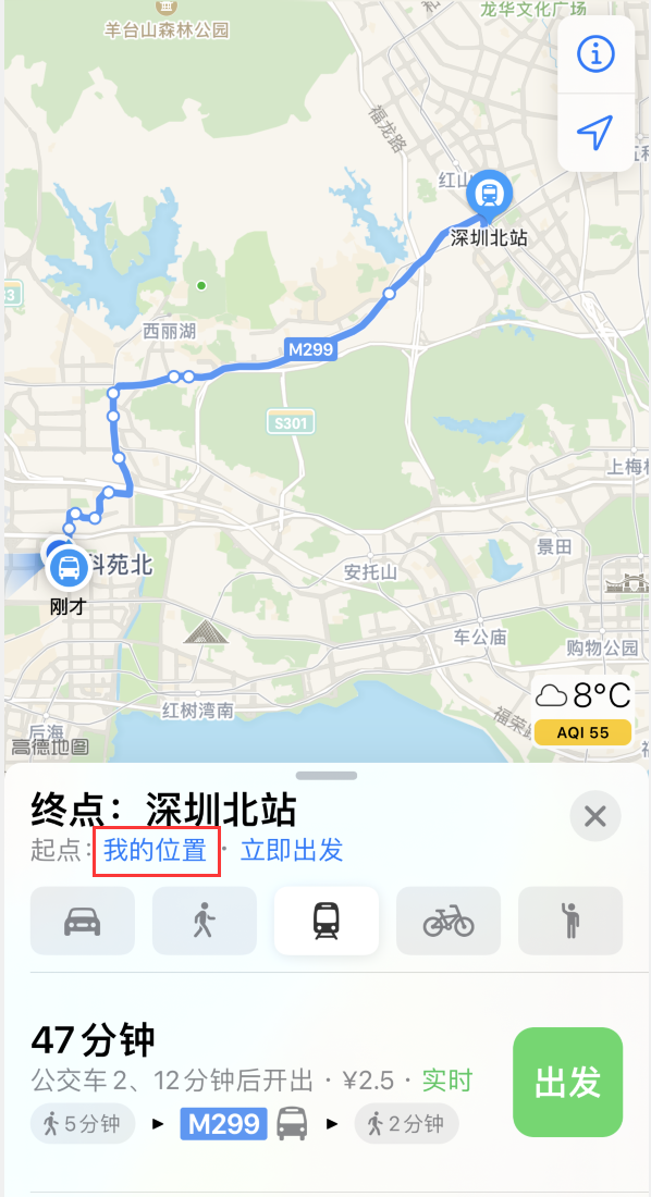 东丰苹果手机维修分享如何在 iPhone “地图”应用中获取任意地点之间的路线 