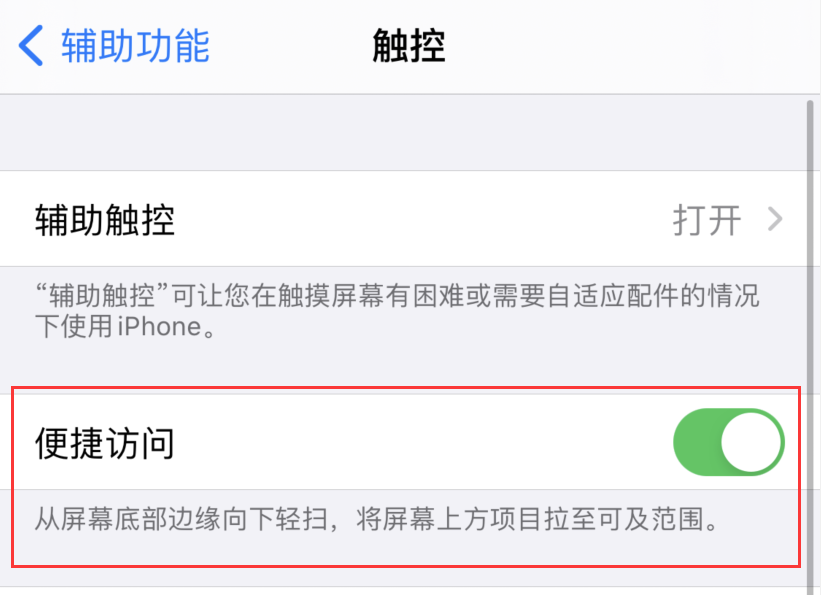 东丰苹果手机维修分享iPhone 12 小技巧 