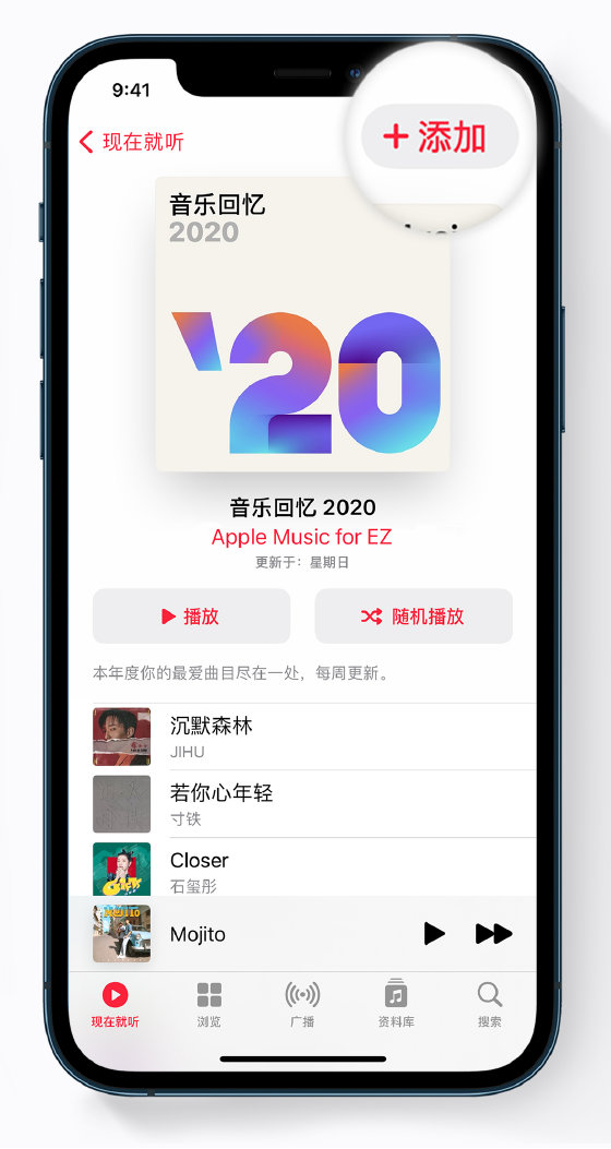 东丰苹果手机维修分享如何在 Apple Music 中查看过去一年听的歌 