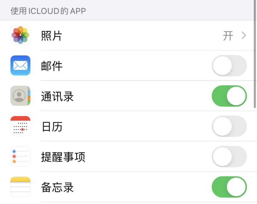 东丰苹果手机维修分享如何在 iPhone 12 上使用 iCloud 备份或同步数据 