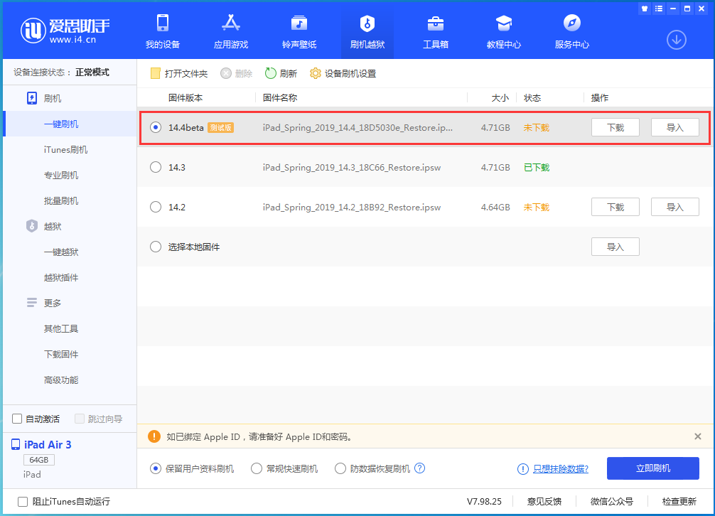 东丰苹果手机维修分享苹果iOS 14.4/iPadOS 14.4 Beta 1发布 