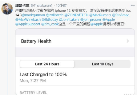 东丰苹果手机维修分享为什么说iOS14.3正式版不值得升级 