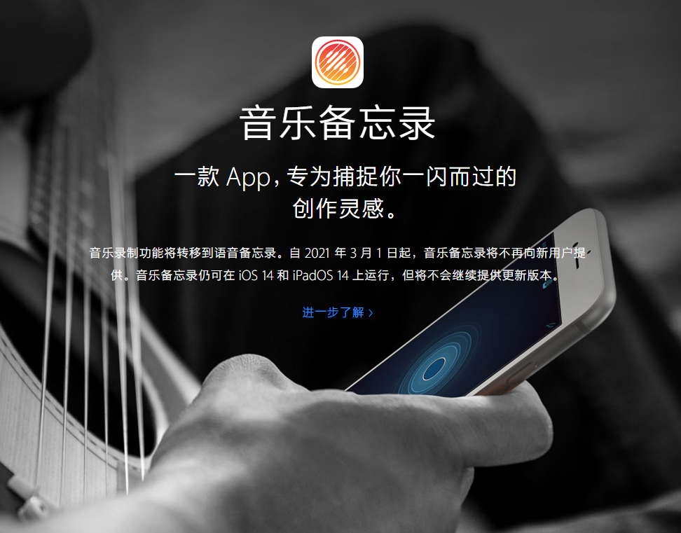 东丰苹果手机维修分享苹果官方“音乐备忘录”应用即将下架，如何转移录音 