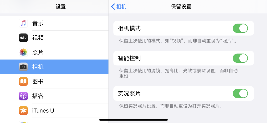 东丰苹果手机维修分享如何巧妙利用 iPhone 原生相机里的设置拍摄好看的照片 