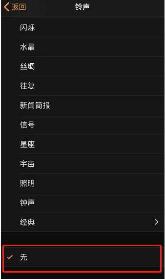 东丰苹果手机维修分享iPhone 12闹钟如何设置为只震动 
