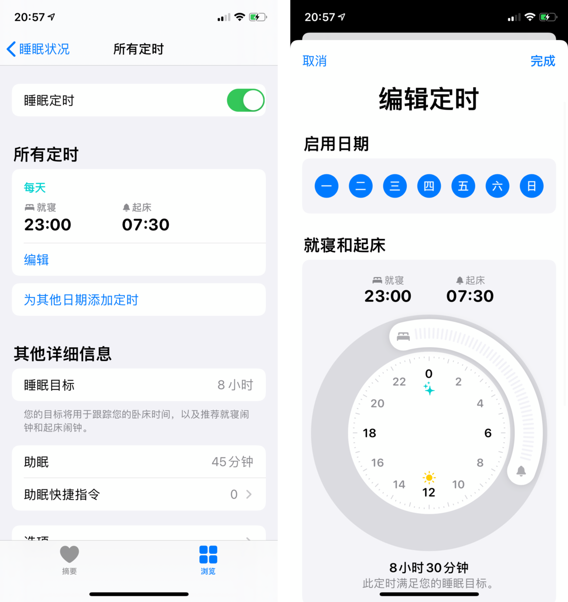 东丰苹果手机维修分享watchOS 7 教程 
