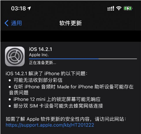 东丰苹果手机维修分享iOS 14.2.1正式版发布 