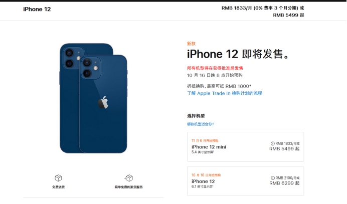 东丰苹果手机维修分享今年的iPhone12便宜吗 
