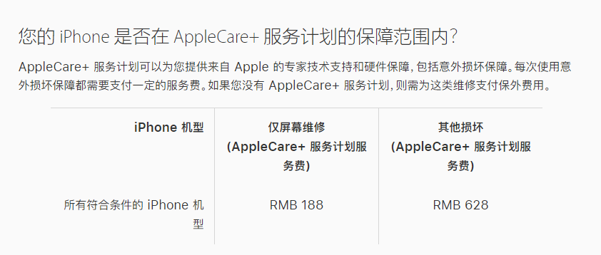 东丰苹果手机维修分享苹果 iPhone 12 官方维修价格是多少 